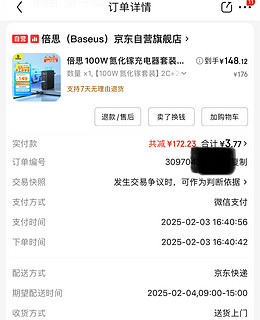 集约化的氮化镓充电头，一次性搞定手机平板电脑的充电头！