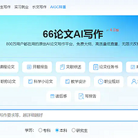 好用还免费的AI写论文的网站，这十个你一定要知道
