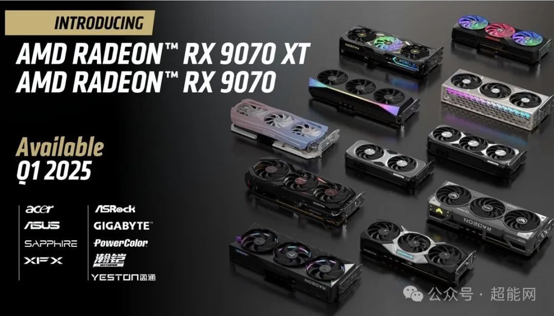 AMD会在2月下旬举办Radeon RX 9070系列的发布会,发售依然要等到3月