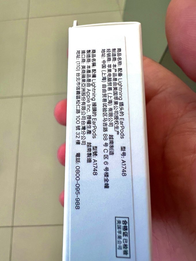 苹果耳机
