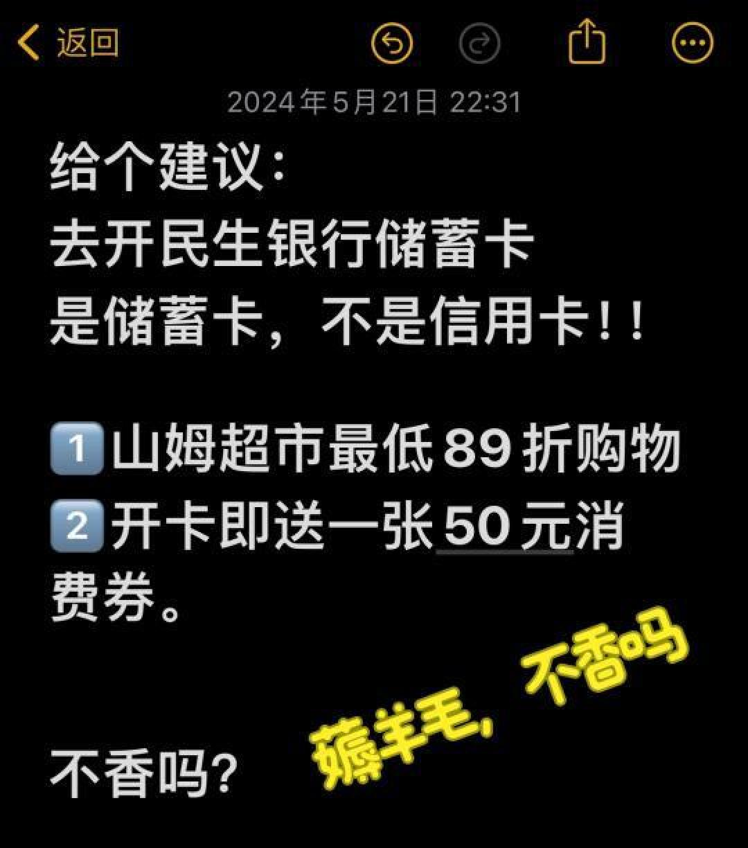 精选内容集|山姆会员卡的深度分析 如何做到高黏性和高回报的秘诀