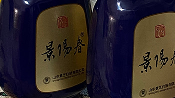 景阳春的39度的白酒白酒呢