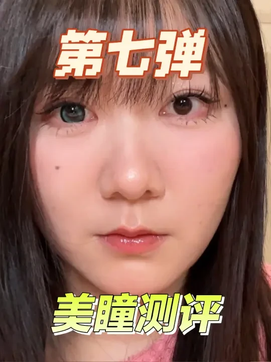 拉拜诗13副| 上眼实测 | 种草or拔草