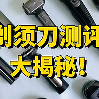 飞科、未野、华为艾优迷你mini剃须刀好用吗？如何？测评厮杀乱斗