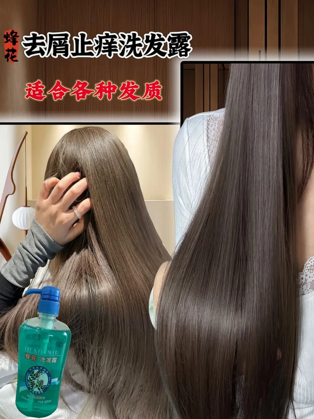 家人们还在为头皮问题烦恼吗?"老品牌"蜂花本草精华洗发水必须拥有姓名!它堪称头皮的贴心小卫士,止痒去屑超给力!
这款洗发水蕴含多种天然本草精华,茶树油、迷迭香、薰衣草等植物成分协同作用,能有效舒缓头皮
