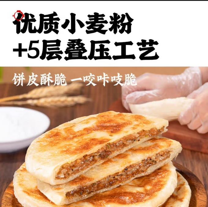 其他面点