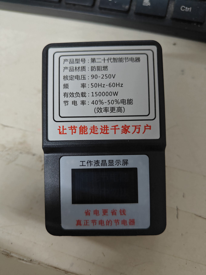 电气开关