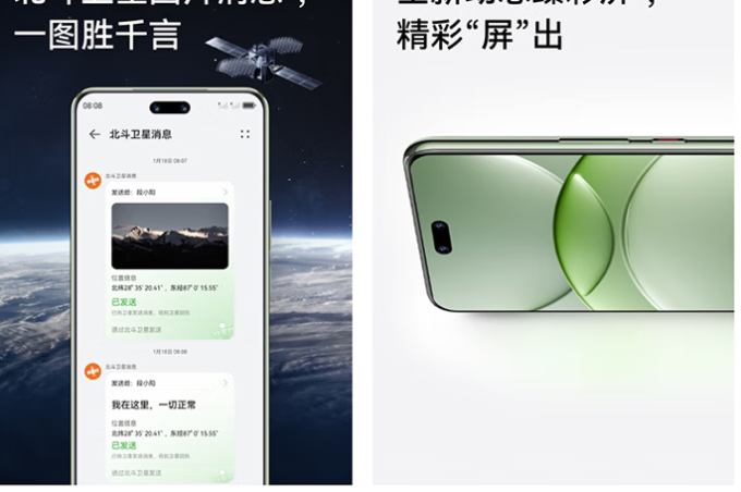 华为其他智能手机