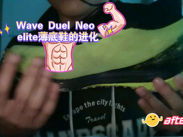 美津浓Mizuno/美津浓 Wave Duel Neo elite薄底鞋的进化