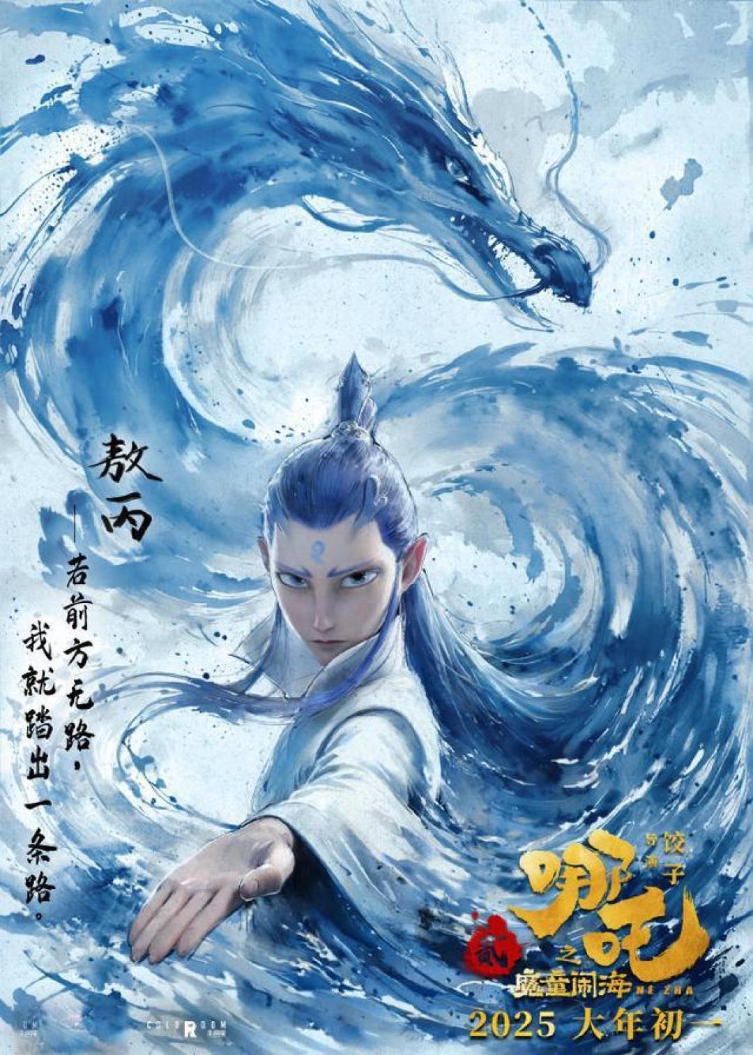 哪吒2导演饺子亲自配音鼠老大,精益求精打造国产动画新高度