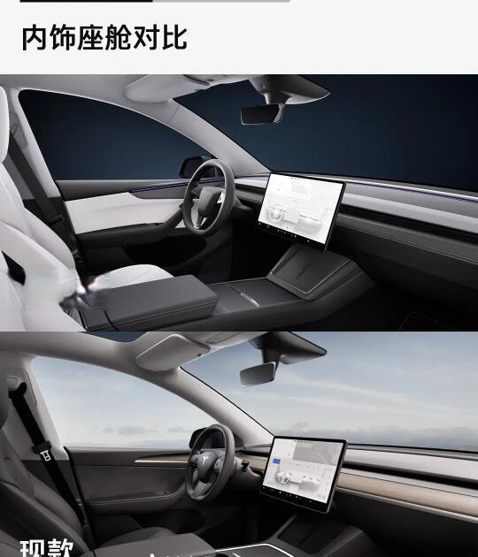 特斯拉焕新版 Model Y 购车补贴详解及新车升级亮点分析