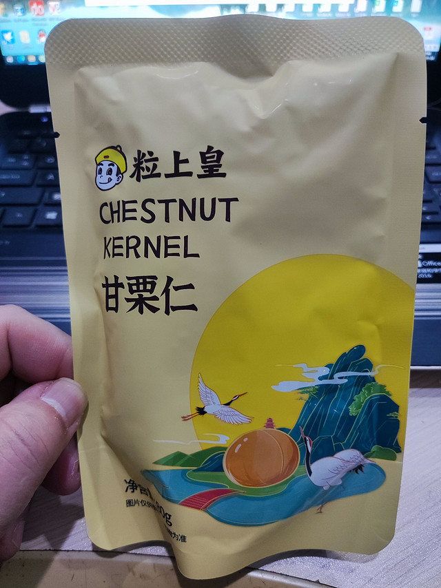 不错的零食------粒上皇甘栗仁