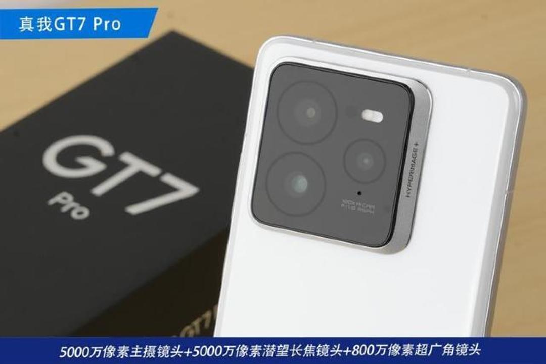 真我GT7Pro实用性全解析：15分钟充电、超强屏幕和顶级性能仅售3199元