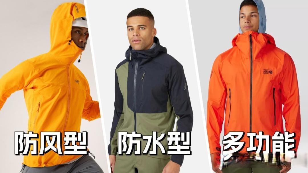 挑选适合自己的户外软壳衣:从面料、性能到品牌的全方位解析