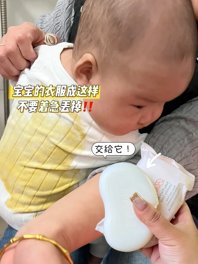 👧🏻有娃家庭必入!贝德美婴儿洗衣皂真香~
家有萌宝的宝妈们,今天一定要给大家分享这款超绝的贝德美婴儿洗衣皂!
它可是专为儿童、新生儿宝宝打造的,从宝宝的衣物到尿布,再到贴身内衣,都能轻松搞定。一袋
