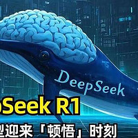 DeepSeek：人工智能驱动的信息检索革新与实践应用解析