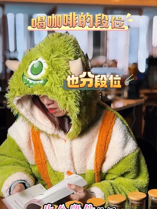 喝咖啡你是什么段位 ？#云南咖娃娃 #咖啡段位 #咖啡培训 #你今天喝咖啡了吗 #咖啡日常