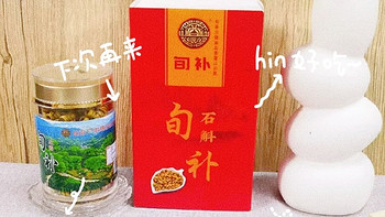 哪个牌子的霍山石斛好又正宗？前四名精品！带你了解真正的魅力