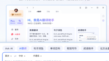 出海必备工具：网易有道翻译听得懂说得出的国际化智能装备