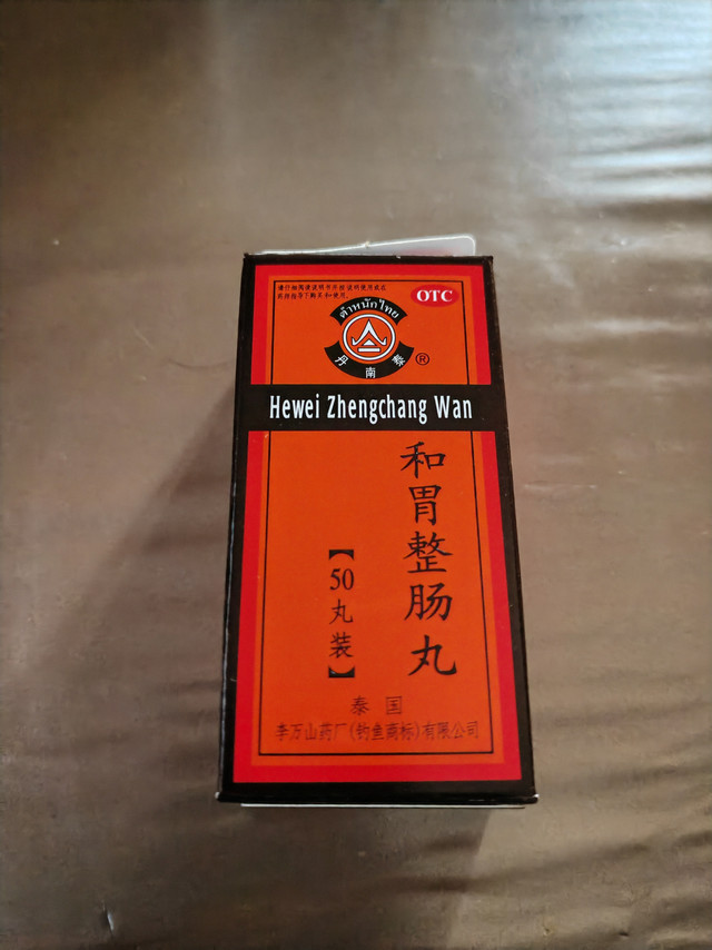 得了个急性肠胃炎