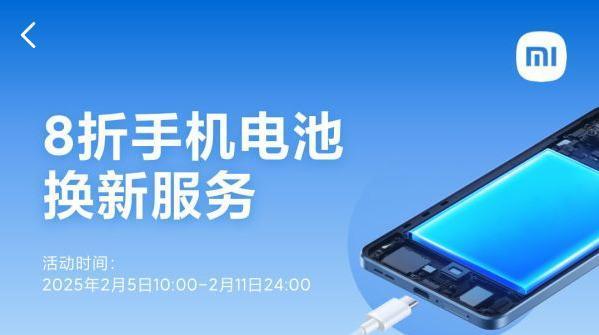 小米手机新年电池换新折扣来了，覆盖38款机型，最低79.2元起！