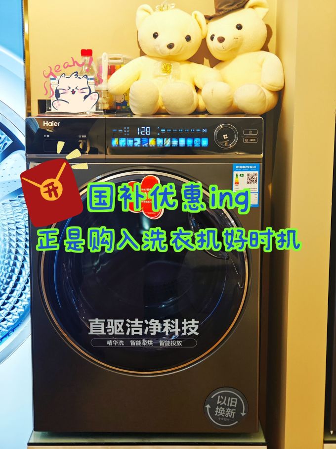 海尔滚筒洗衣机