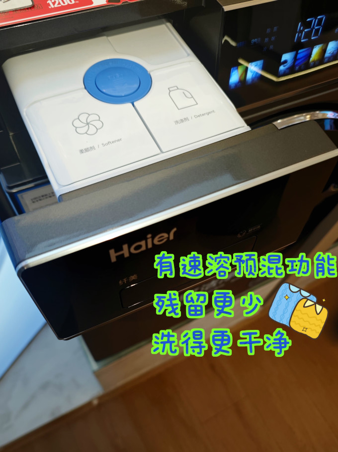 海尔滚筒洗衣机