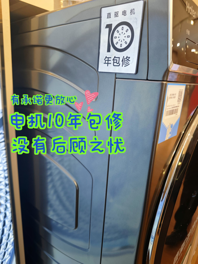海尔滚筒洗衣机