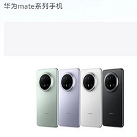 华为Mate 70 Pro+先锋来袭：2月7日开启90天预约，全新影像系统与超强性能等你体验