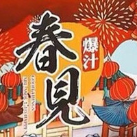 春见：柑橘界的“春日宝藏”