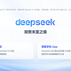  使用DeepSeek必备的10个技巧　