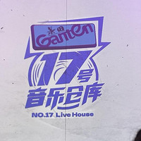 《17号音乐仓库》官宣：音乐与经营的创新融合引爆热议