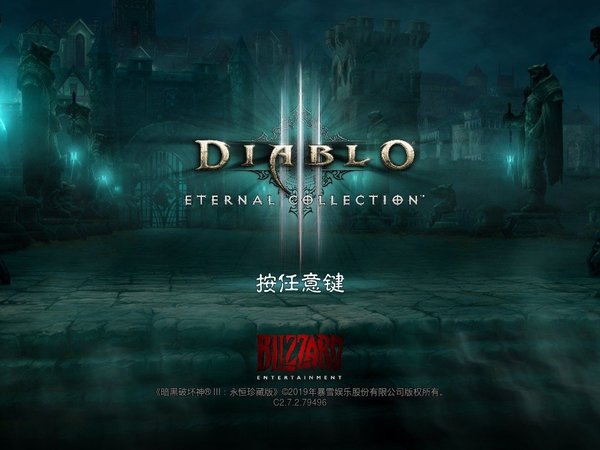 Switch游戏:经典的暗黑破坏神3
