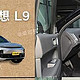 理想汽车各车型优惠对比分析：L6至L9全面解析