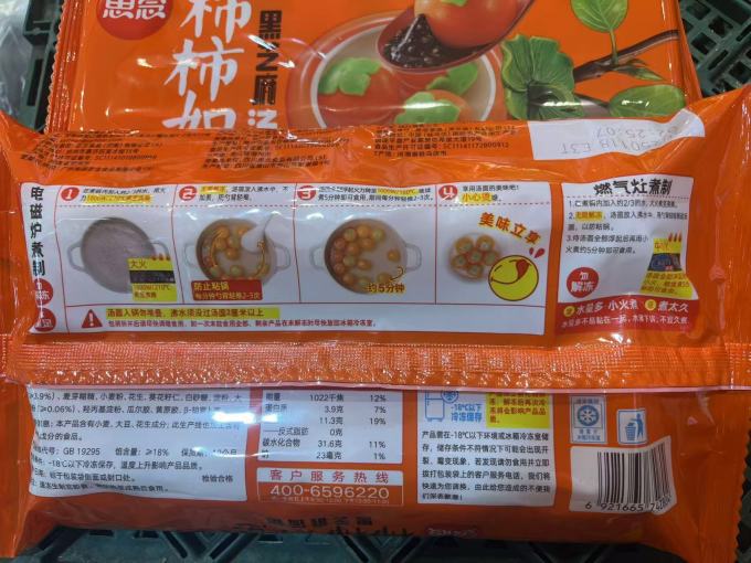 思念元宵汤圆