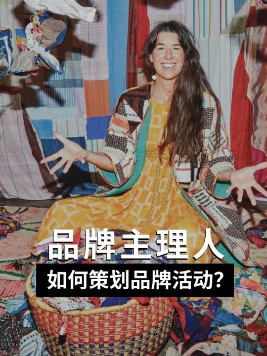 品牌活动，拼的不再是创意了