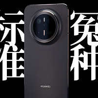 性价比神机？华为Mate 70 真实使用体验