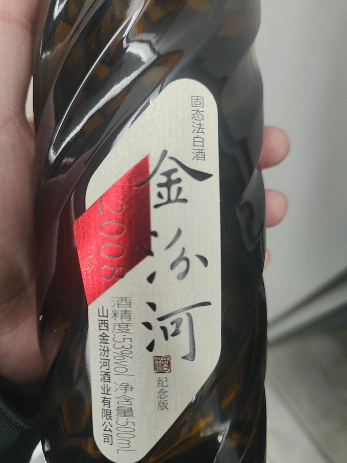 白酒