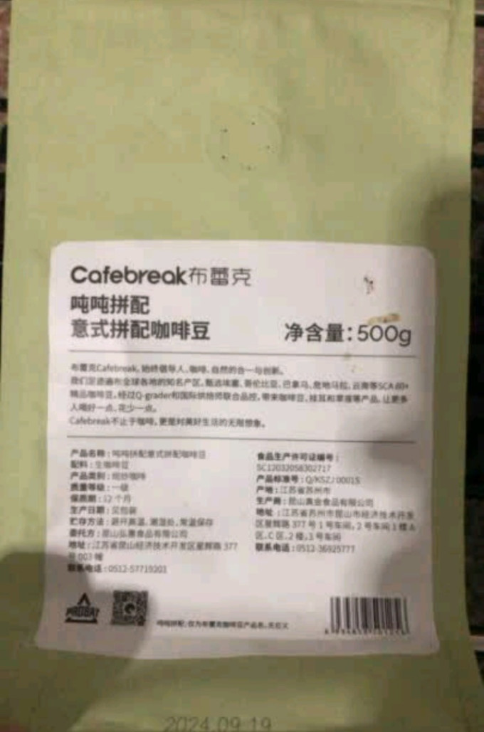 布蕾克速溶咖啡