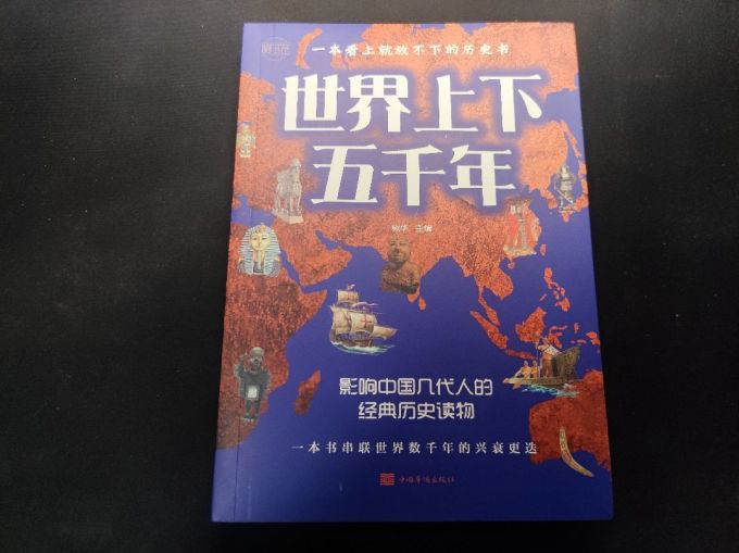 中国华侨出版社历史