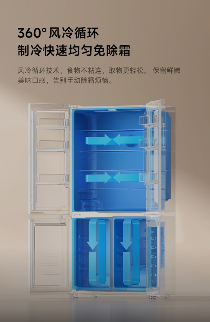 米家对开门冰箱