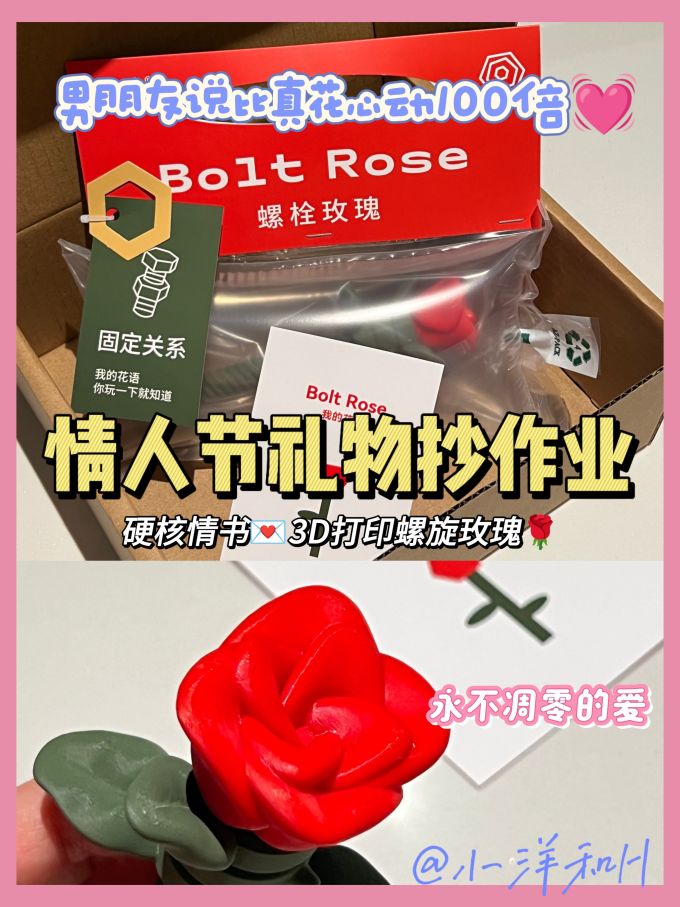 创意玩具
