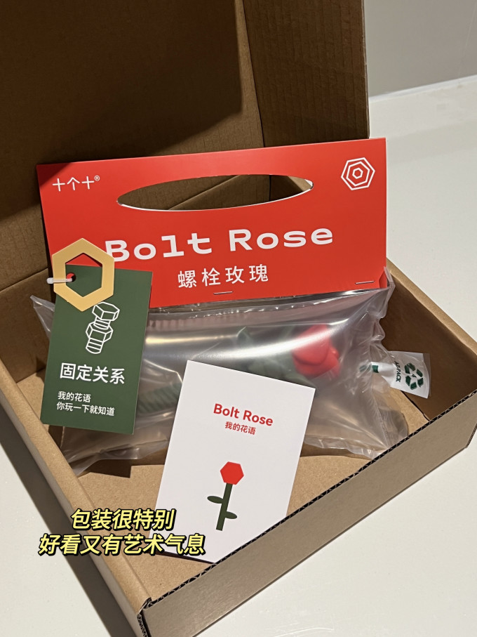 创意玩具