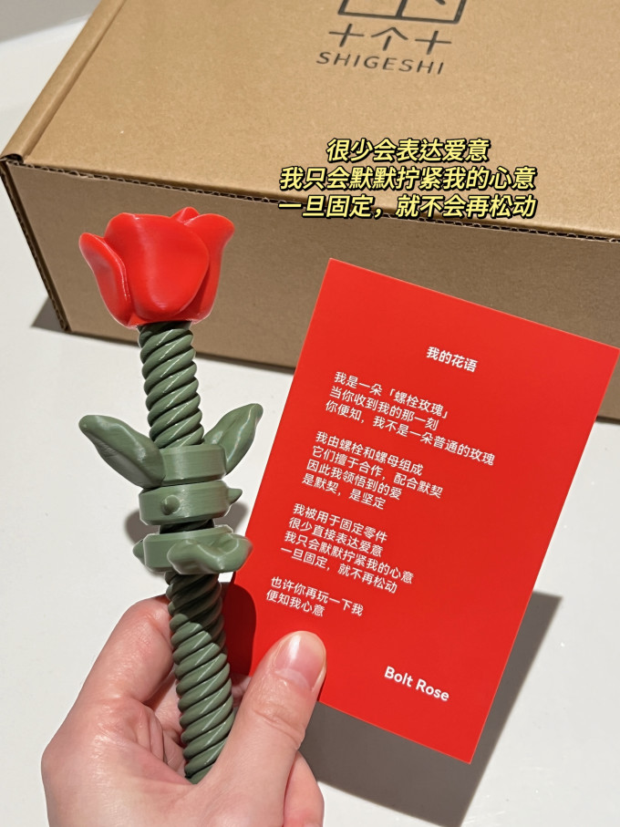 创意玩具