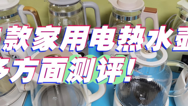 电热水壶哪个品牌好？电热水壶排行榜热卖好物优先汇总！