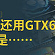 2025年我还捡GTX650TI来用，2025还值得买的百元显卡有哪些？