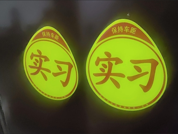 车贴