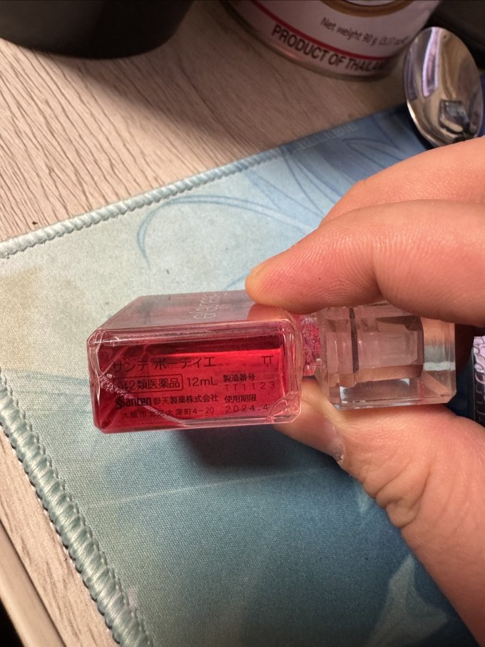 参天眼药水