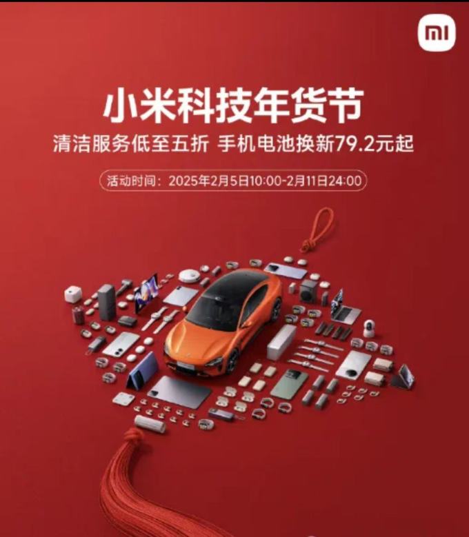 小米电池