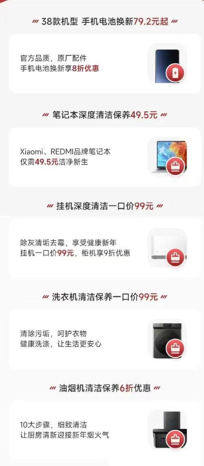 小米电池